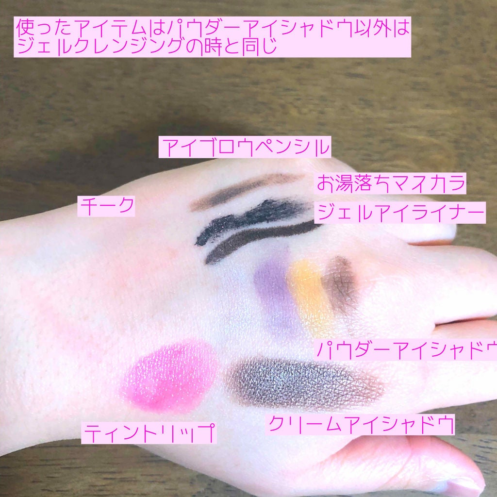 クレンジング クリーム/PAUL & JOE BEAUTE/クレンジングクリームを使ったクチコミ(3枚目)