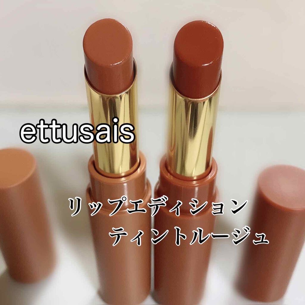 エテュセ リップエディション(ティントルージュ)/ettusais/リップティントを使ったクチコミ（1枚目）