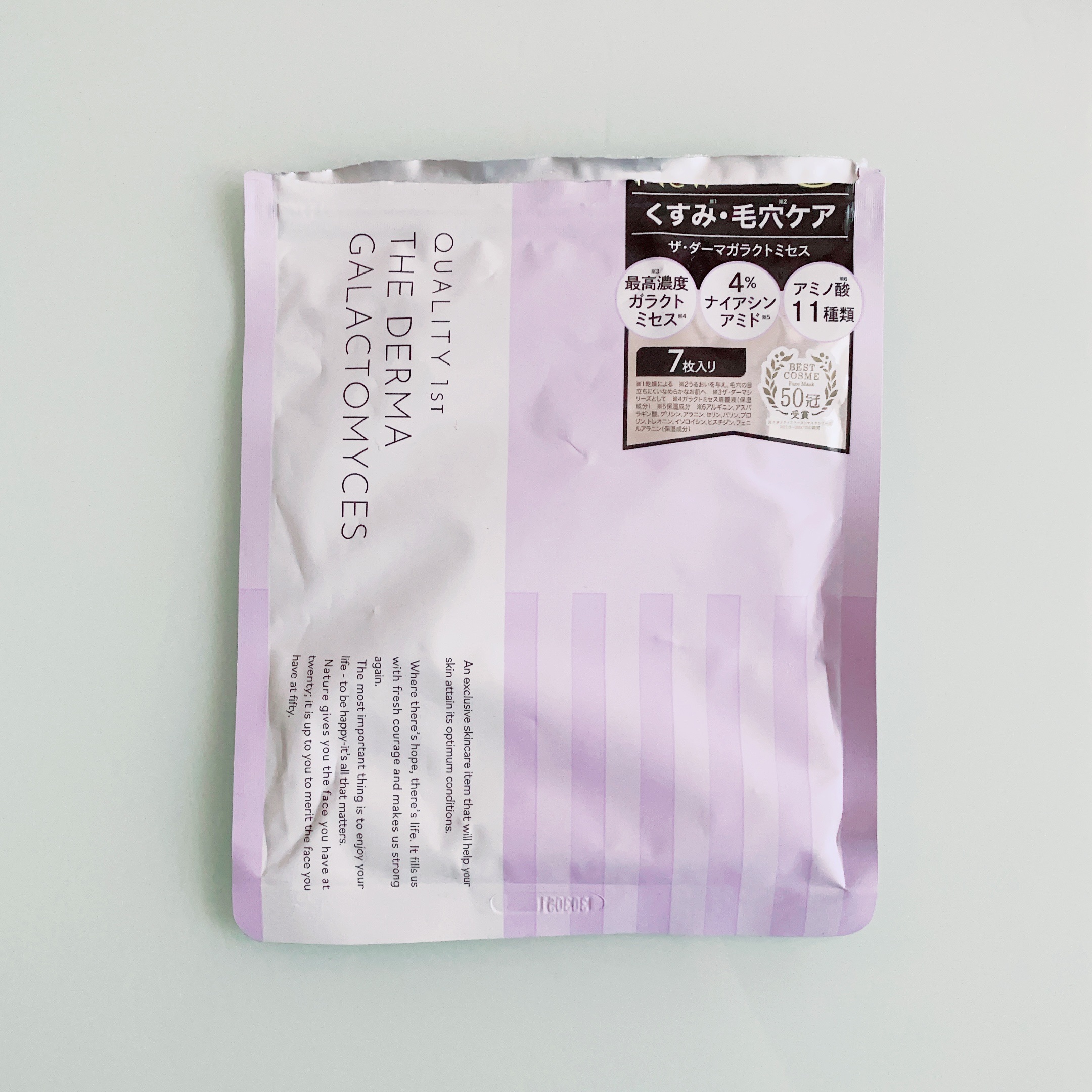 ザ・ダーマガラクトミセス　/クオリティファースト/シートマスク・パックを使ったクチコミ（1枚目）