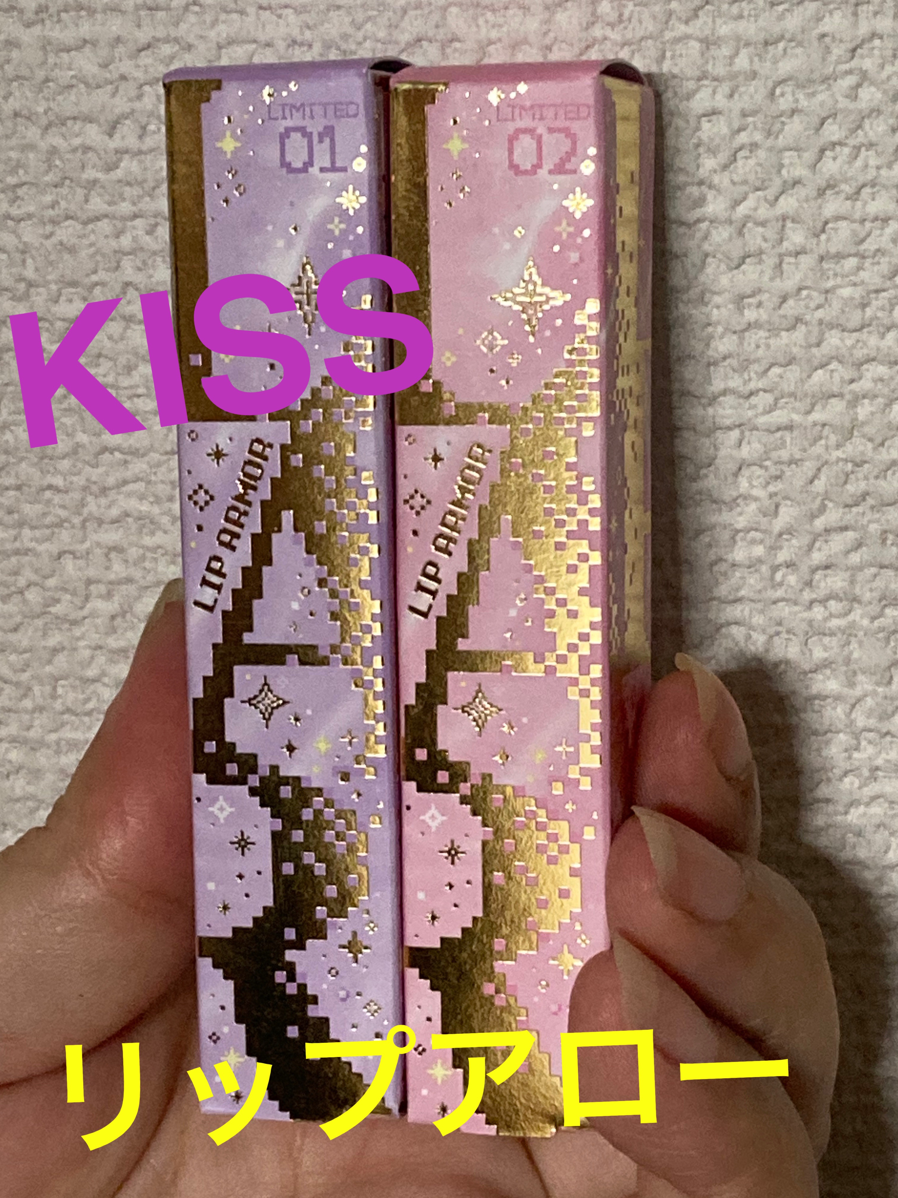 キス　金のリップアーマー 02 明け星の勇者/KiSS/口紅を使ったクチコミ（1枚目）
