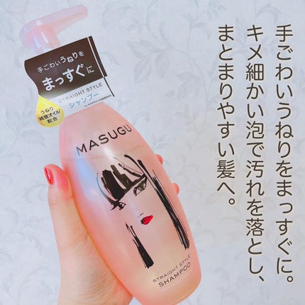 MASUGU シャンプー/トリートメント シャンプー ポンプ440g/STYLEE/市販シャンプーを使ったクチコミ(3枚目)