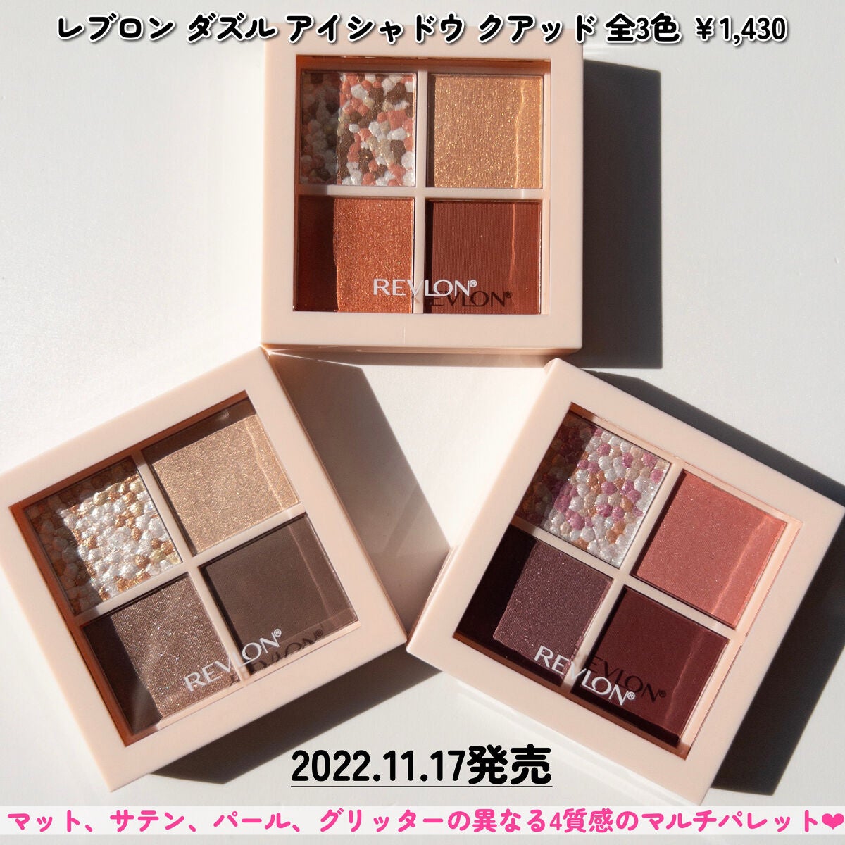 レブロン ダズル アイシャドウ クアッド/REVLON/アイシャドウパレットを使ったクチコミ(6枚目)