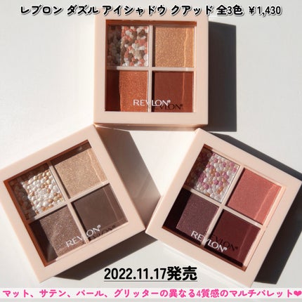 レブロン ダズル アイシャドウ クアッド/REVLON/アイシャドウパレットを使ったクチコミ(6枚目)