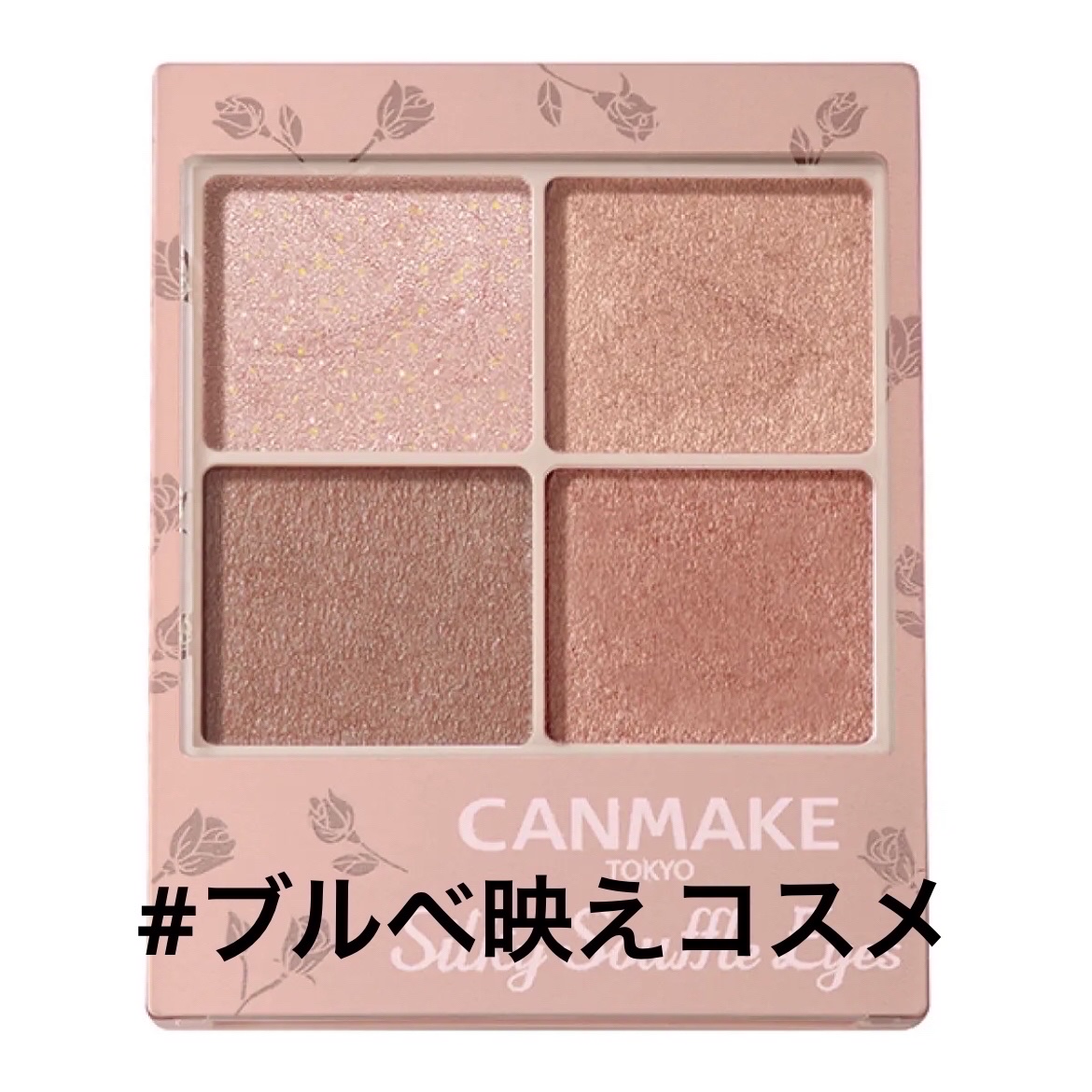 シルキースフレアイズ（マットタイプ）/キャンメイク/アイシャドウパレットを使ったクチコミ（1枚目）