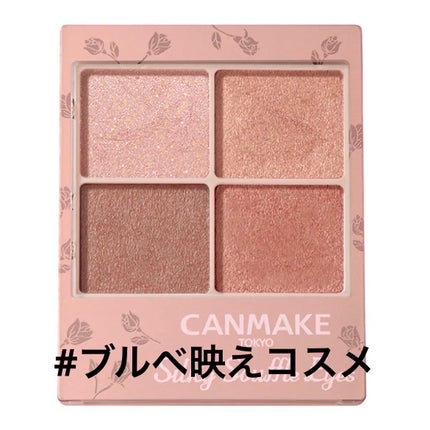 シルキースフレアイズ(マットタイプ)/キャンメイク/アイシャドウパレットを使ったクチコミ(1枚目)