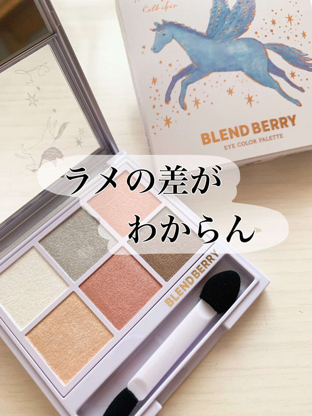 オーラクリエイション/BLEND BERRY/アイシャドウパレットを使ったクチコミ（1枚目）