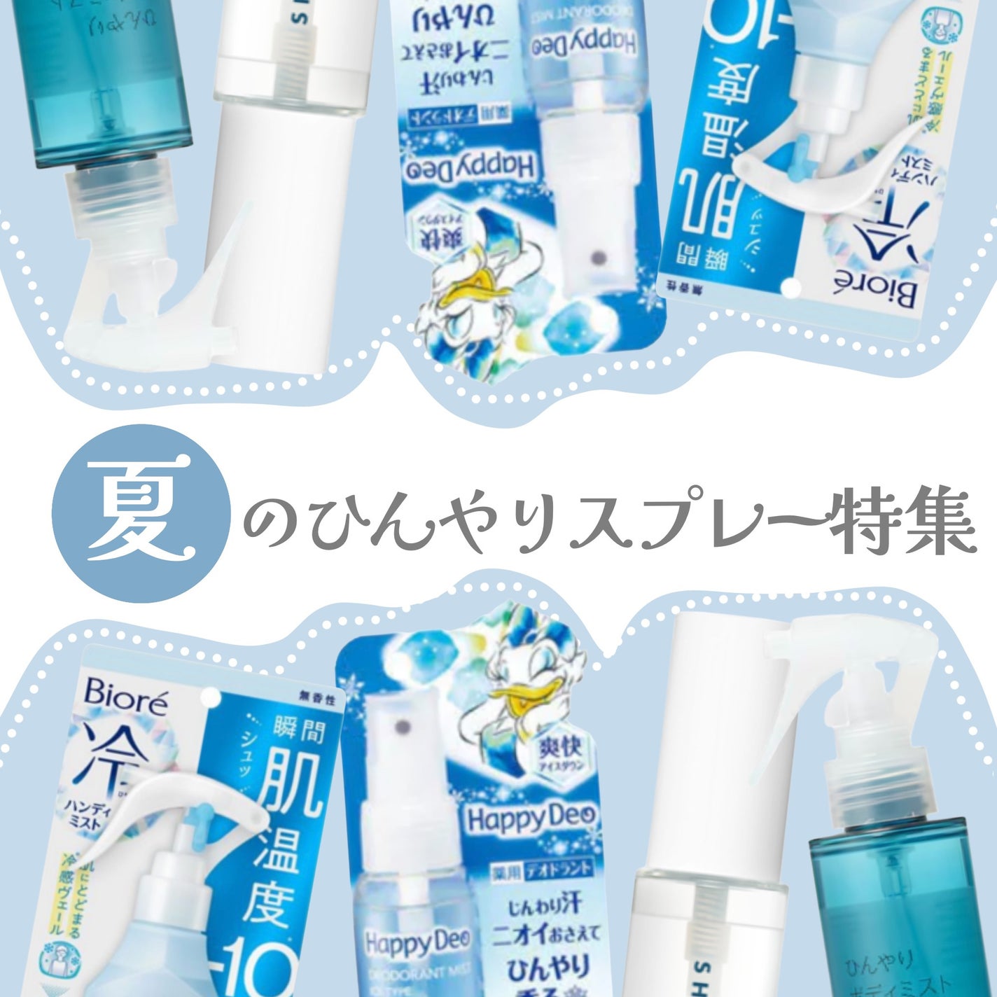 ハッピーデオ デオドラントミスト アイスダウン クールミント/マンダム/デオドラント・制汗剤を使ったクチコミ(1枚目)