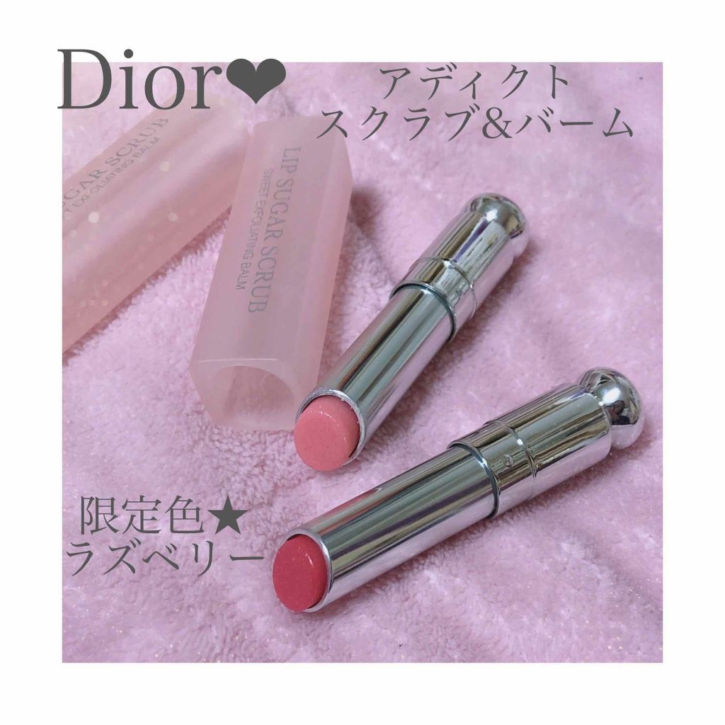 ディオール アディクト スクラブ&バーム/Dior/リップスクラブを使ったクチコミ(1枚目)