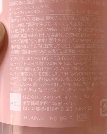 潤い濃密化粧水/ももぷり/化粧水を使ったクチコミ(2枚目)