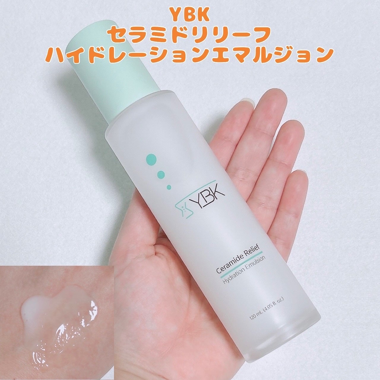 CICA 乳液 /YBK/乳液を使ったクチコミ(1枚目)