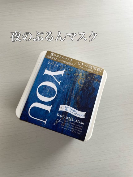 デイリーナイトマスク/You be YOU/シートマスク・パックを使ったクチコミ(2枚目)