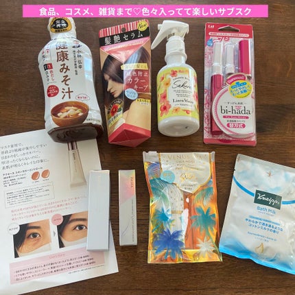 ビューティー定期便/bea’s up beauty book (ビーズアップ ビューティブック)/その他キットセットを使ったクチコミ(6枚目)