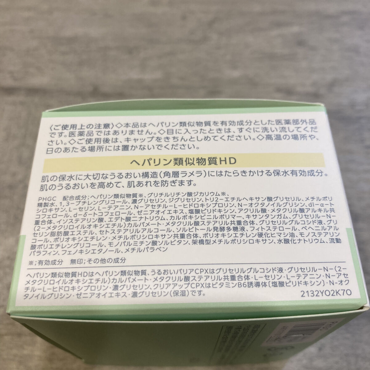 バランスケア ゲル/カルテHD/フェイスクリームを使ったクチコミ（3枚目）