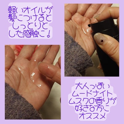 ザ・リッチ ヘアオイルMNM/SILK THE RICH/ヘアオイルを使ったクチコミ(3枚目)
