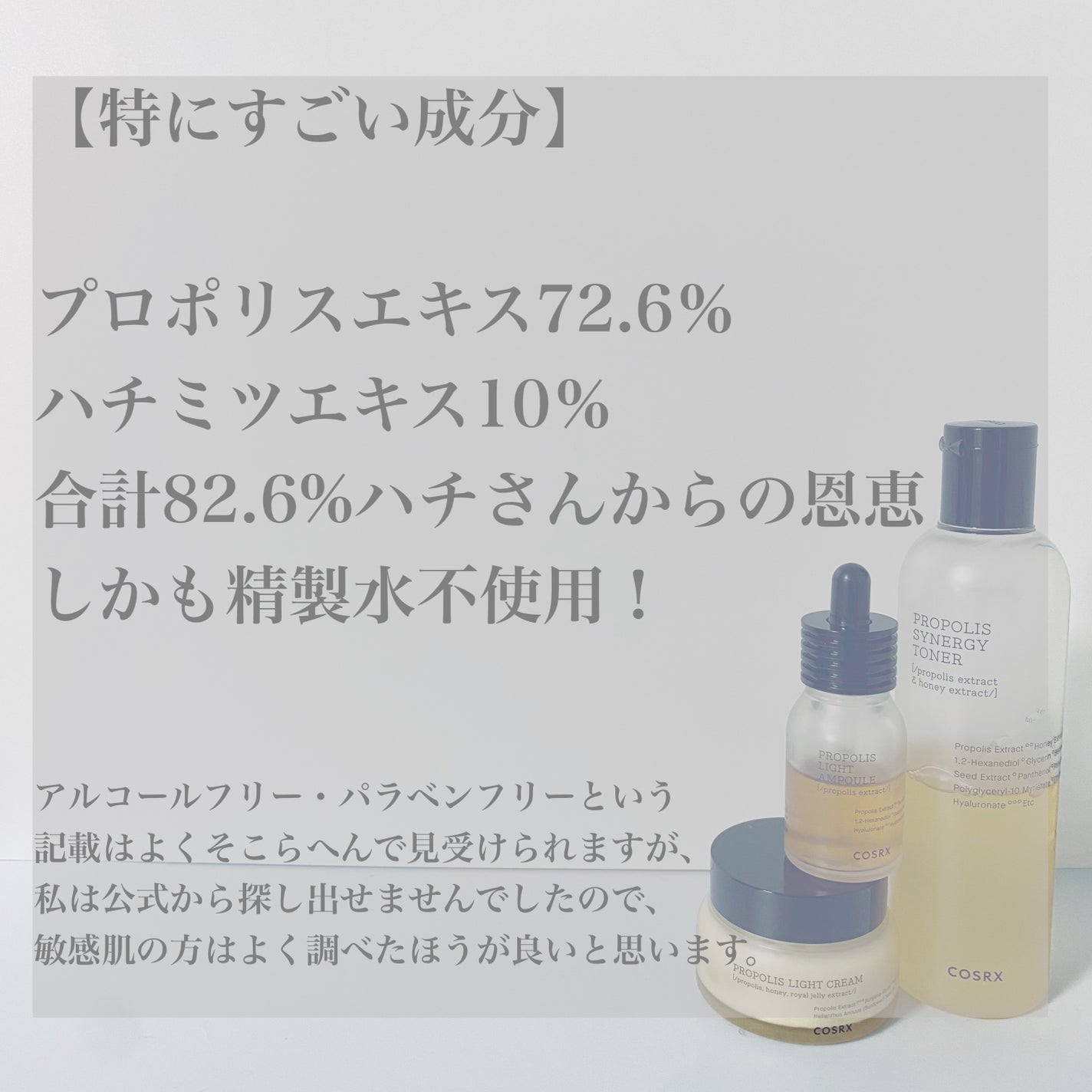 フルフィットプロポリスシナジートナー/COSRX/化粧水を使ったクチコミ(3枚目)