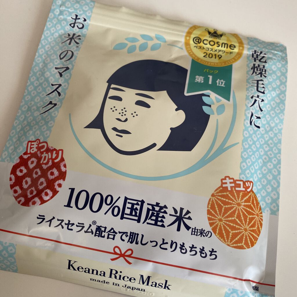 お米のマスク/毛穴撫子/シートマスク・パックを使ったクチコミ（1枚目）