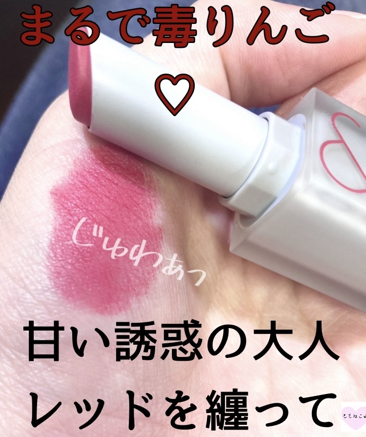 ゼロマットリップスティック/rom&nd/口紅を使ったクチコミ（1枚目）