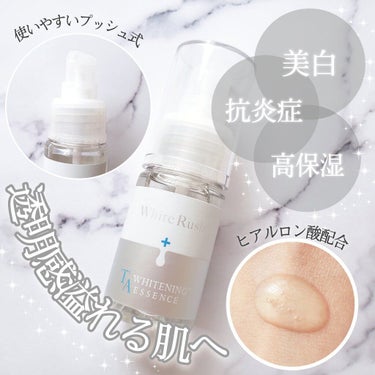 WHITENING TA ESSENCE〈ホワイトラッシュ 美白ＴＡ美容液〉/White Rush/美容液を使ったクチコミ（3枚目）