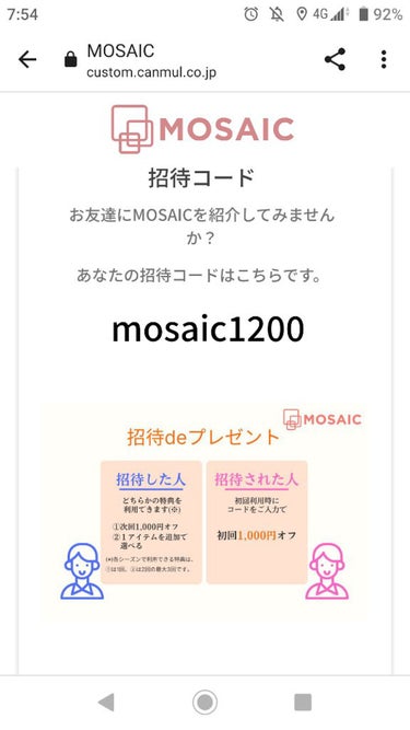 MOSAIC ボックス/MOSAIC/その他キットセットを使ったクチコミ（4枚目）