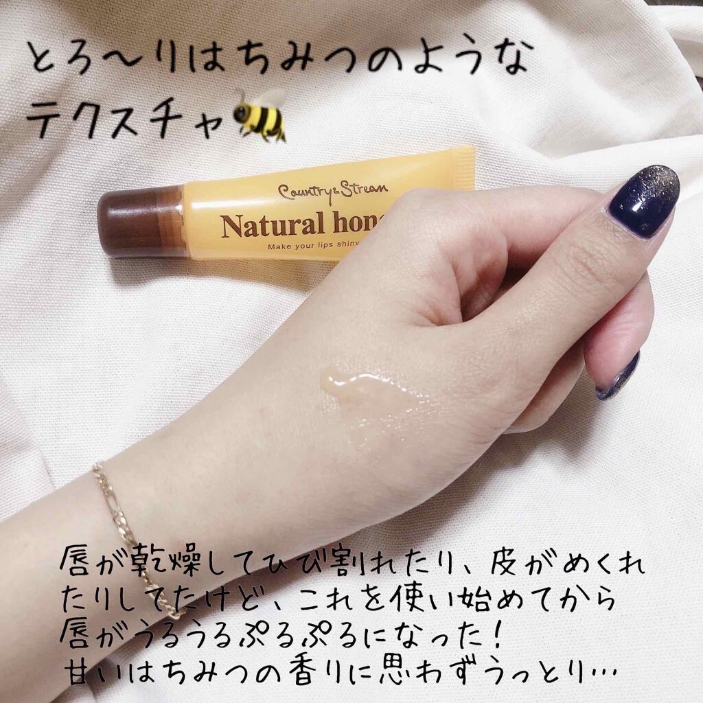 ハニーフルリップ HM/カントリー&ストリーム/リップ美容液を使ったクチコミ（2枚目）
