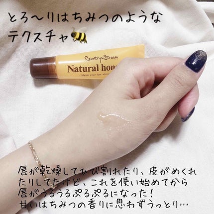 ハニーフルリップ HM/カントリー&ストリーム/リップ美容液を使ったクチコミ(2枚目)