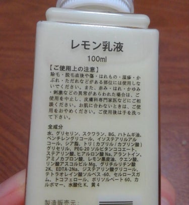 さっく on LIPS 「レモン牛乳レモン乳液注:飲み物ではありません！以前栃木県に旅行..」（2枚目）