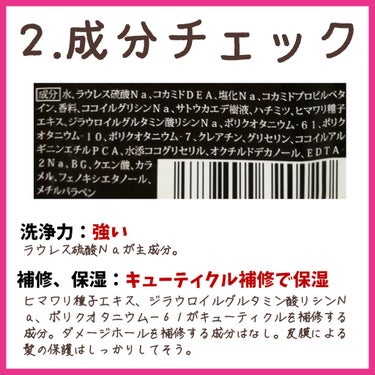 LAPISサロンクオリティーヘアケア シャンプー／トリートメント ジューシーカクテル シャンプー/サロンシャンプー/シャンプー・コンディショナーを使ったクチコミ（3枚目）