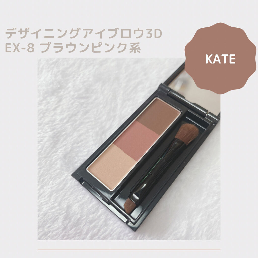 ケイト デザイニングアイブロウ3D/KATE/パウダーアイブロウを使ったクチコミ（1枚目）
