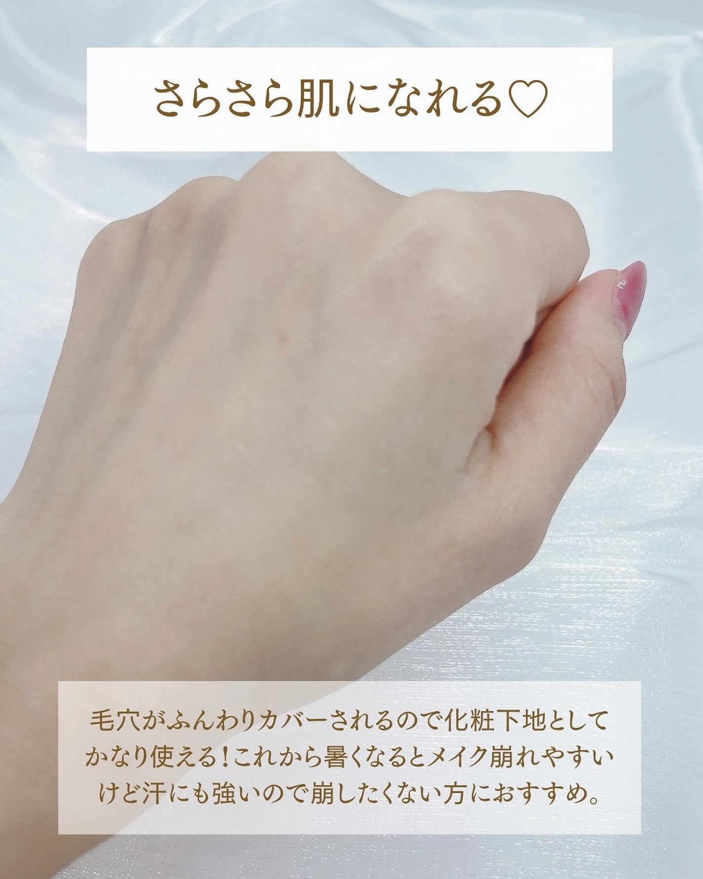 りぴ on LIPS 「.忘れるくらいさらさら!新感覚※な日焼け止めクリーム🌿/※個人..」(6枚目)