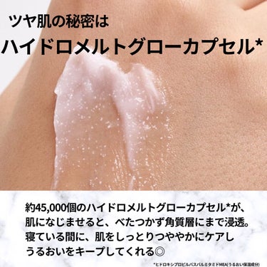 LANEIGE バウンシースリーピングマスクのクチコミ「LANEIGE　バウンシースリーピングマスク
容量　60mL 
価格　3,960円
発売日　2.....」（3枚目）