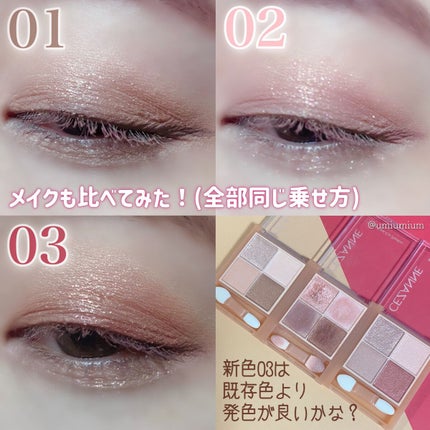 ベージュトーンアイシャドウ/CEZANNE/アイシャドウパレットを使ったクチコミ(7枚目)