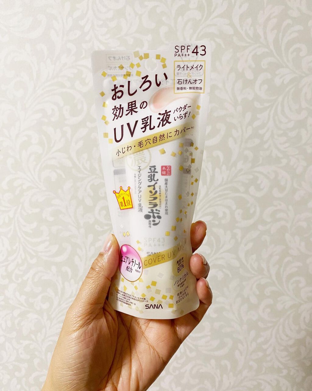 リンクルUV乳液/なめらか本舗/日焼け止めミルクを使ったクチコミ（1枚目）