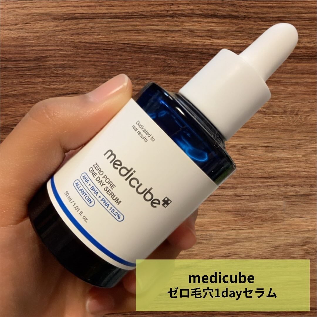 ゼロ毛穴1DAYセラム/MEDICUBE/美容液を使ったクチコミ(1枚目)