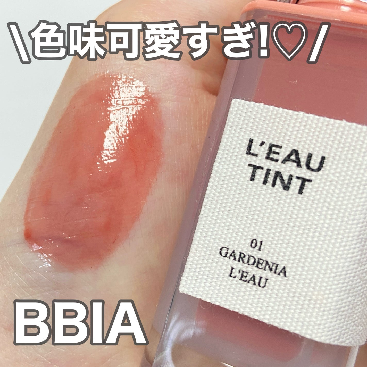 ローティント/BBIA/リップティントを使ったクチコミ(1枚目)