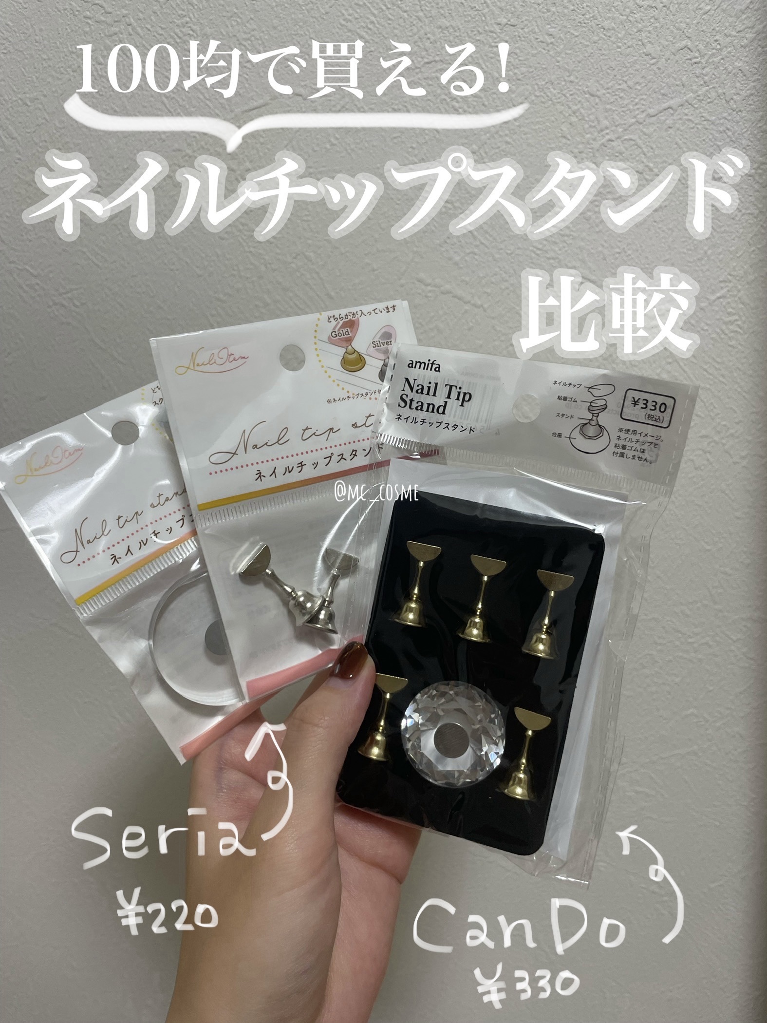 ネイルチップスタンド 2P/セリア/ネイル用品を使ったクチコミ（1枚目）