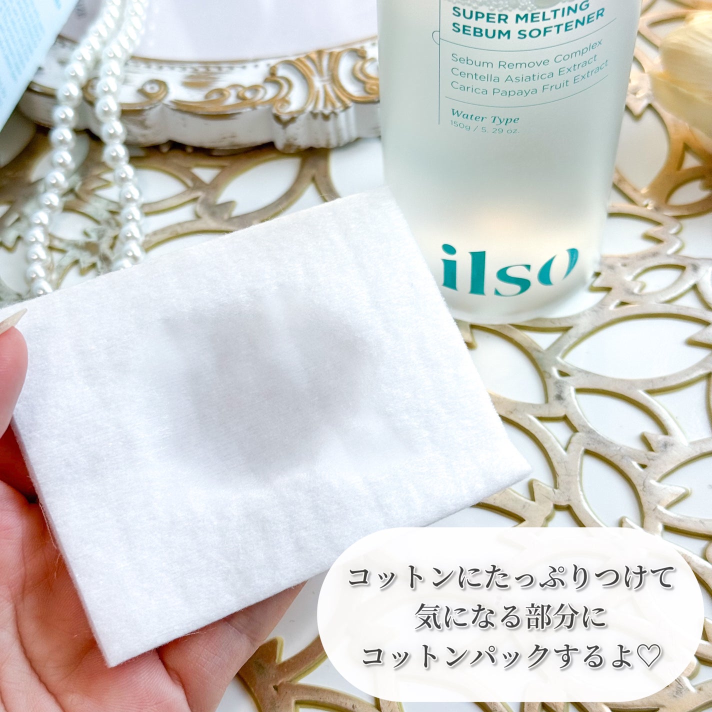 ILSO スーパーメルティング セバムソフトナー/ilso/化粧水を使ったクチコミ(4枚目)