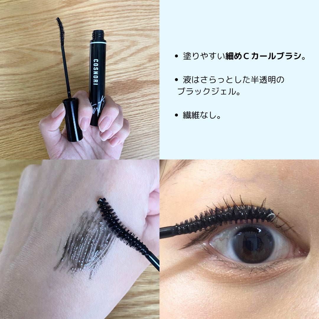 ロングアクティブアイラッシュセラム/COSNORI/まつげ美容液を使ったクチコミ(6枚目)