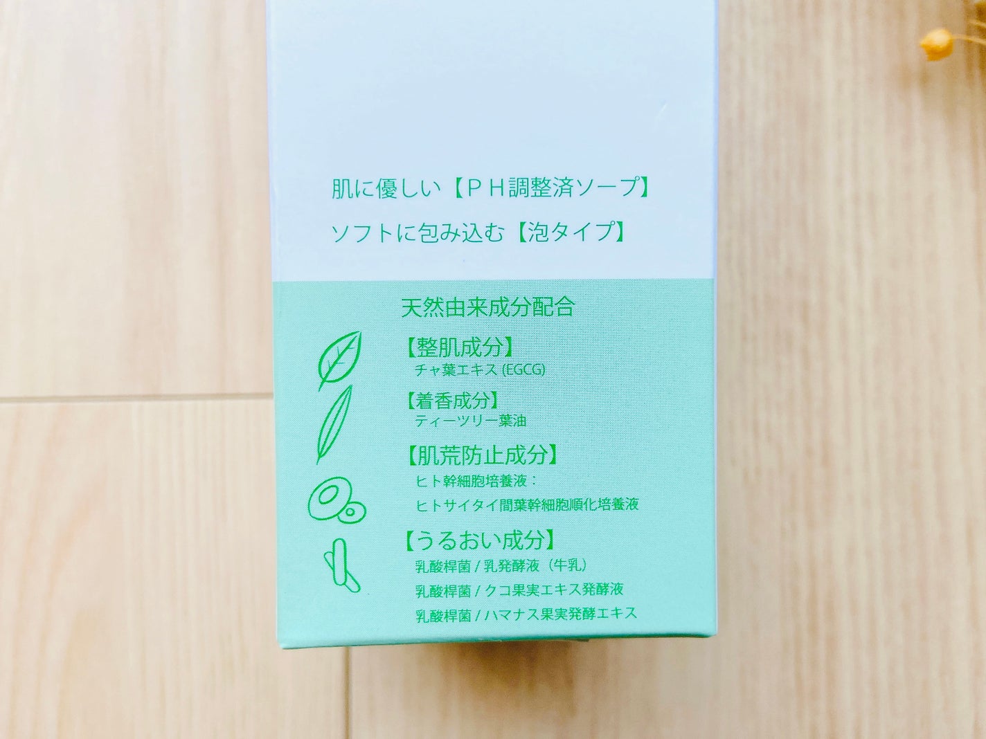 selfem femininewash/SELFEM/デリケートゾーンケアを使ったクチコミ(4枚目)