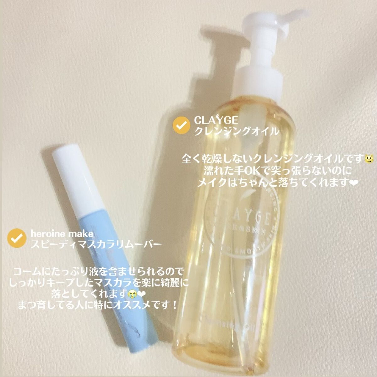 ヒロインメイクＳＰ スピーディーマスカラリムーバー/ヒロインメイク/ポイントメイクリムーバーを使ったクチコミ（2枚目）