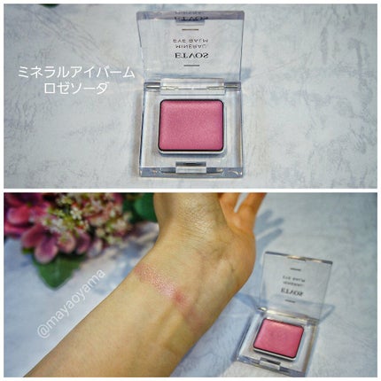 ミネラルアイバーム/エトヴォス/ジェル・クリームアイシャドウを使ったクチコミ(3枚目)