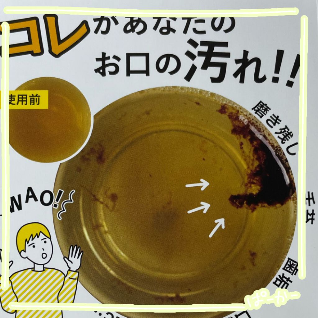 プロポリンス/プロポリンス/マウスウォッシュ・スプレーを使ったクチコミ(3枚目)