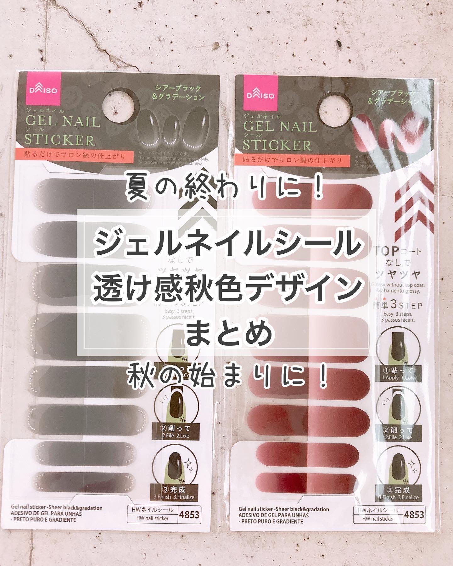 ジェルネイルシールハンド/and us/ネイルシールを使ったクチコミ（1枚目）