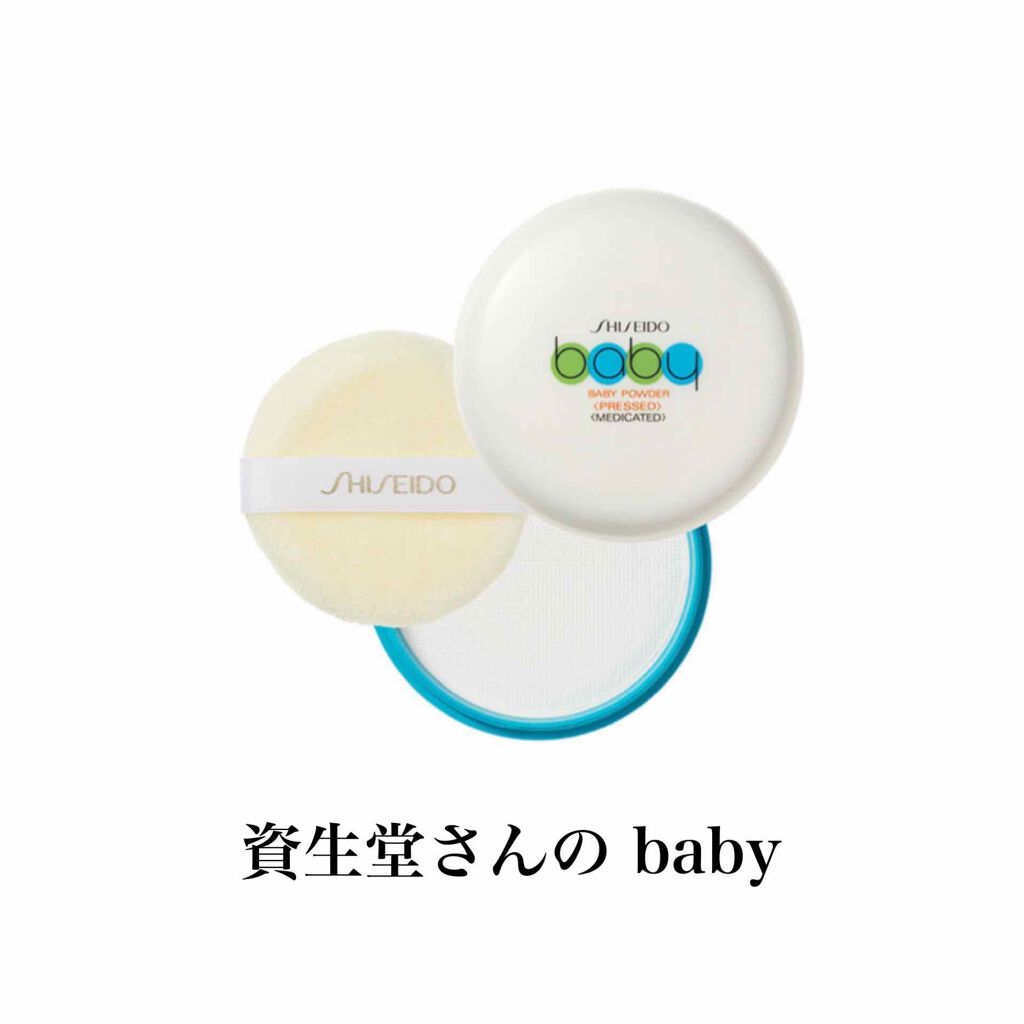 資生堂ベビーパウダー(プレスド)/ベビー/ボディパウダーを使ったクチコミ（2枚目）