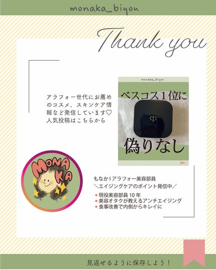 クレ・ド・ポー ボーテ ヴォワールマティフィアンリサン/クレ・ド・ポー ボーテ/化粧下地を使ったクチコミ(8枚目)