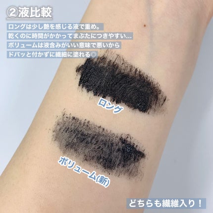 オールデイ ロング アンド カール マスカラ/Milk Touch/マスカラを使ったクチコミ(4枚目)