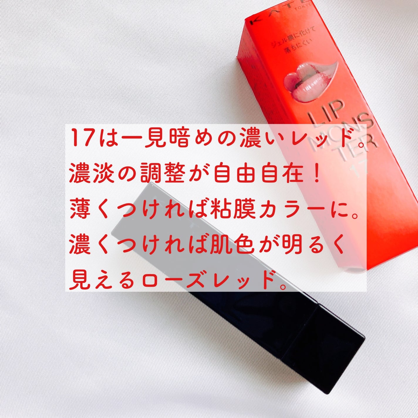 ケイト リップモンスター/KATE/口紅を使ったクチコミ(2枚目)