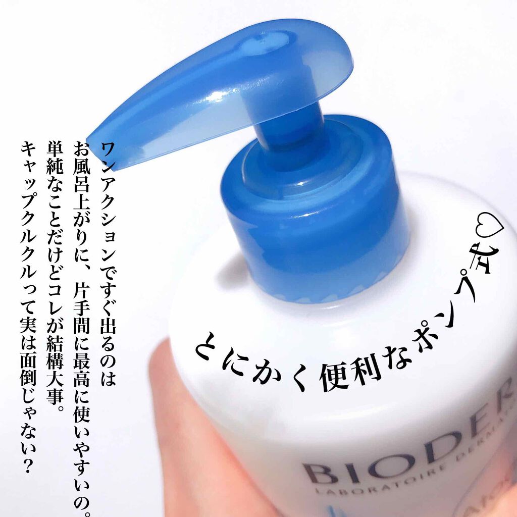 アトデルム クリーム D/ビオデルマ/フェイスクリームを使ったクチコミ(2枚目)