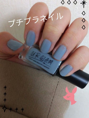 UR GLAM　COLOR NAIL SELECTION/U R GLAM/マニキュアを使ったクチコミ（1枚目）