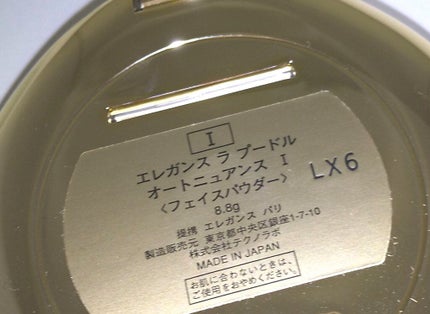 ラ プードル オートニュアンス/Elégance/プレストパウダーを使ったクチコミ(5枚目)