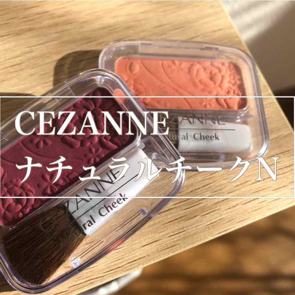 ナチュラル チークN/CEZANNE/パウダーチークを使ったクチコミ（1枚目）